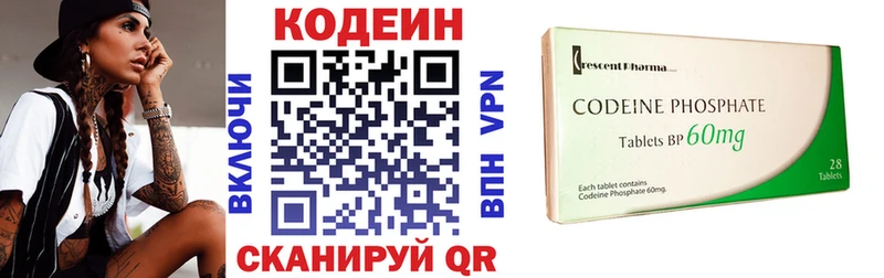 Codein напиток Lean (лин)  Нижние Серги 