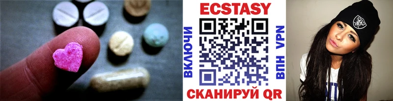 Экстази 280 MDMA мега ТОР darknet клад Нижние Серги